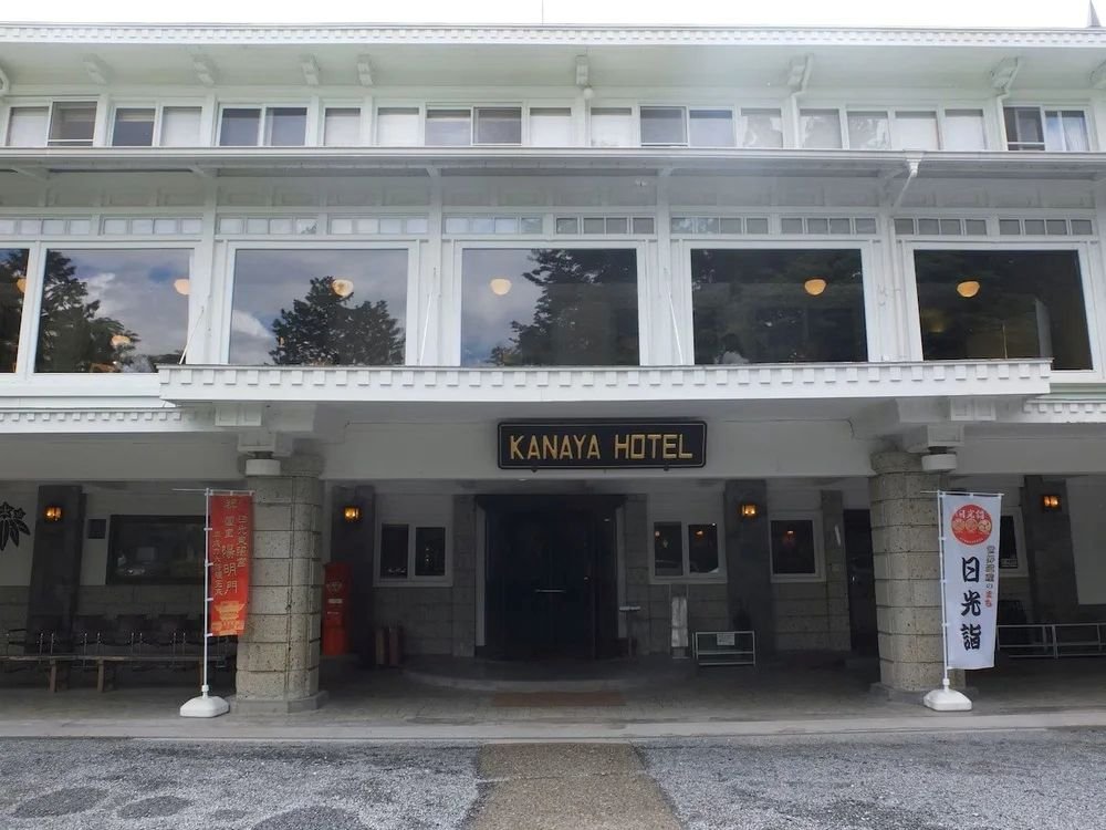 Nikko Kanaya Hotel